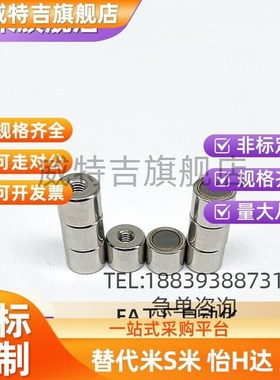 带座磁铁强力型HXUM/HXUMN/HXUSN/HXUMNH 4/5/6/8/10/13/16/20/25