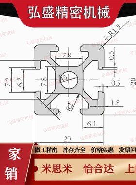 米思米铝型材黑色喷砂2020 2040 3060HFSB5 打印机雕刻X机1030U型