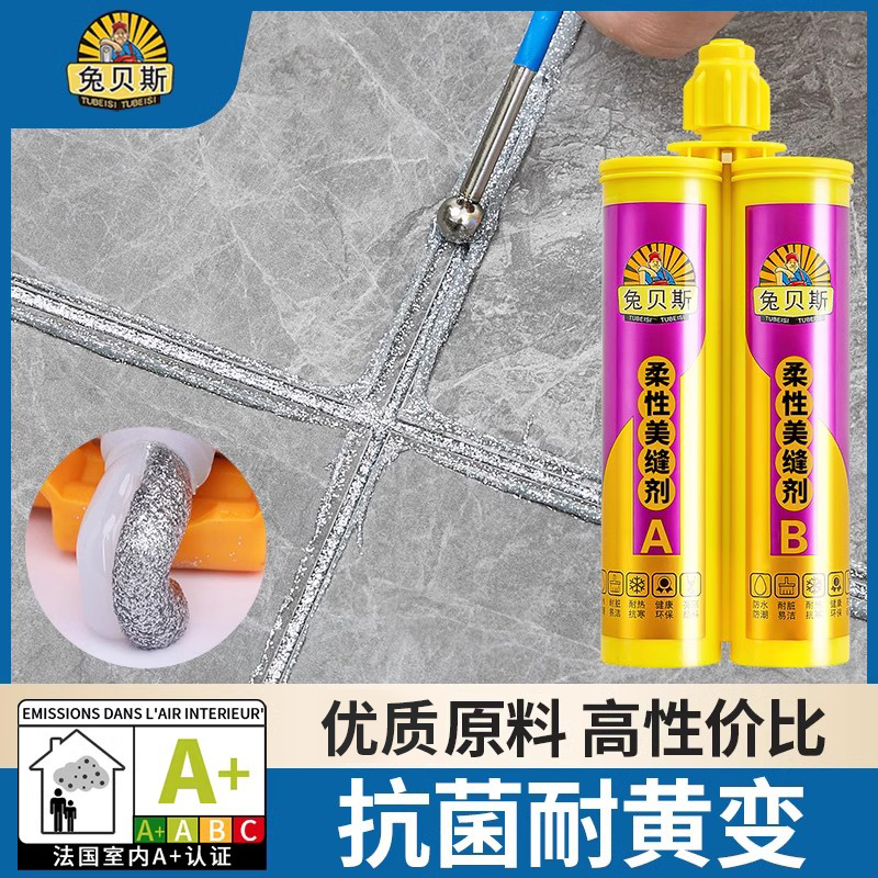 美缝剂瓷砖地砖专用防水防霉家用化妆室勾缝填缝胶贵族银施工工具