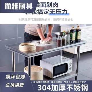 304厨房不锈钢双层工作台操作台商用桌子切N菜案板打荷打包台定制