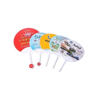 广告扇团扇定制大胶扇卡通招生培训宣传扇开业引流印logo小扇子