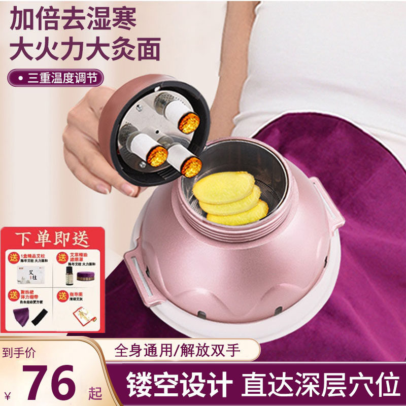 热销艾灸盒随身灸家用熏蒸仪宫寒妇科全身腰部热敷暖宫祛湿专用工
