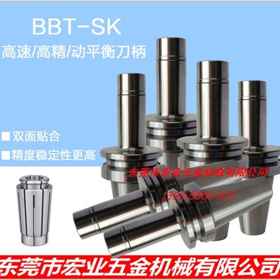 SK刀柄/BBT30/BBT40/BBT50/SK10/SK13/SK16/SK20高精高速数控刀柄