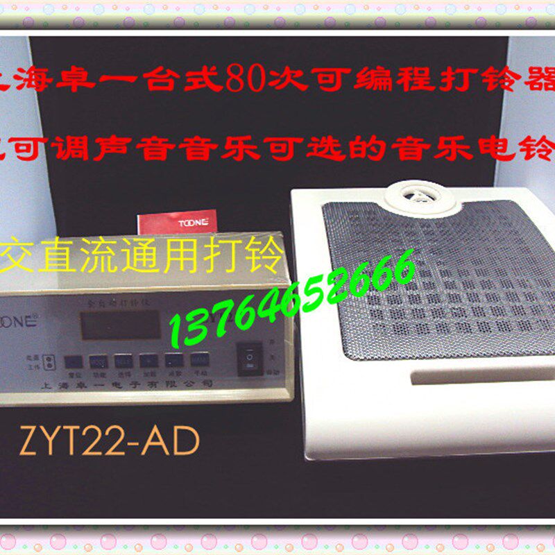 工厂销直流DC12V打铃配直流DC12V音乐可选声音R可调和弦音乐电铃