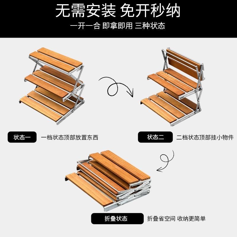 2024新款梯形桌面折叠置物架户外E露营实木胡桃木整理免安装收纳