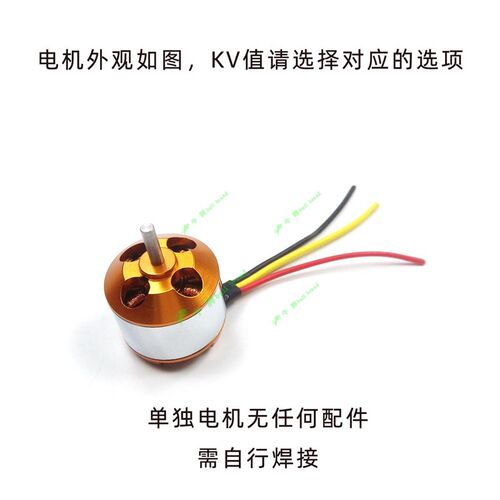 工厂销无刷电机XXiD新西达A2212 2216KV电机su27 F22固定翼KT板机