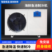 鱼缸冷水机小型一体机水产养x殖商用恒温制冷机一拖二海鲜池恒温