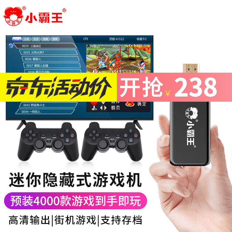 促销小霸王M9pro游戏机连接电视迷你游戏棒家庭用U经典怀旧红白机高性价比高么？