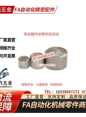 替代米斯米HXU/HXUM/HXUS6/8/10/13/16/20/25带座磁铁厂家直销