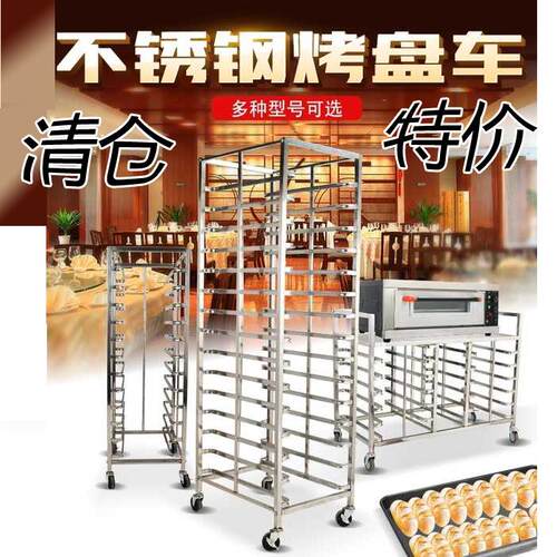 烤盘架加厚不锈钢商用多层冰箱架烘焙面包铝合金烤箱架定制托盘架