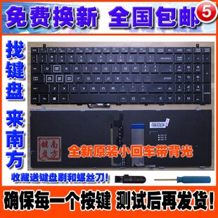 机械革命 深海泰坦 760键盘 火影地狱X7