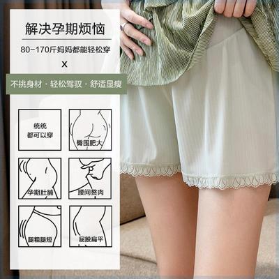 孕妇安全裤夏季薄款外穿冰丝短裤防走光宽松U休闲内搭裤子夏