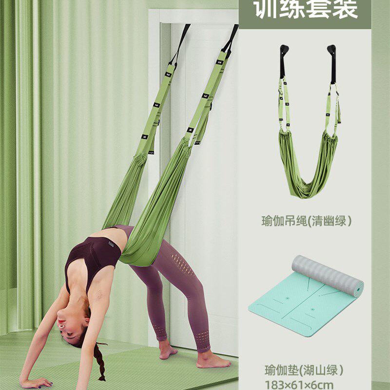 空中瑜伽吊绳家用开肩开背瑜伽弹力带挂门瑜伽伸展带无弹力