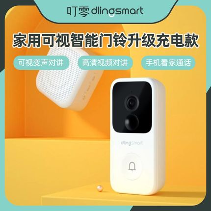 叮零智能可视对讲门铃小s米无线家用超远距离电子猫眼监控带摄像