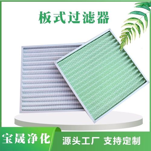初效板式f5袋式过滤器g4龙骨活性炭纸框单网通风U空气净化过滤网