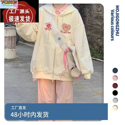 春秋季奶系连帽卫衣开衫女外套薄款设计感小众学院风大码宽松上衣