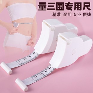 加宽加厚专业三围皮尺自动围度卷尺健身用尺子带手柄伸软量体家用