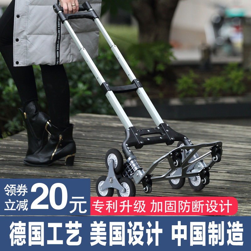 步梯搬运神器g托物小轮车爬梯手推车拉行李的小车可折叠拉水桶小