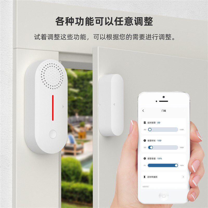 新品门磁报警器防盗酒店家用防小偷门窗开门提醒智能无线连接手机