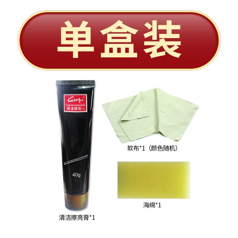 瓷砖划痕清除剂地砖去金属黑印刮痕神器釉面抛光蜡清洁修复膏地板