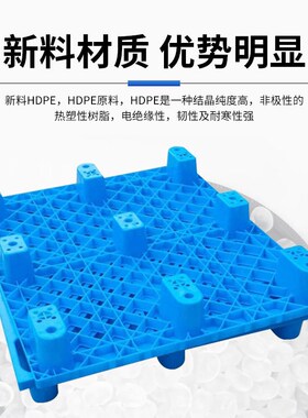 1210九c脚塑料托盘 网格单面仓储叉车托盘四面进叉防潮垫仓板拖盘