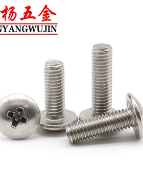 M2M3 304不锈钢TM大扁头螺丝伞头十字螺钉M2.5*3x4x5x6x7x8x10x12