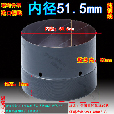 49.5 51.5 65.5mm低音圈 圆线玻纤骨架两层纯铜线12 15寸低音喇叭