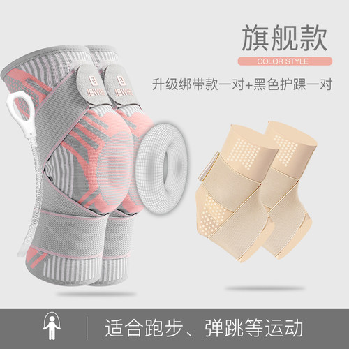 小众高货跳绳护膝女运动健身专用膝盖保护装备女士关节专业护具跑