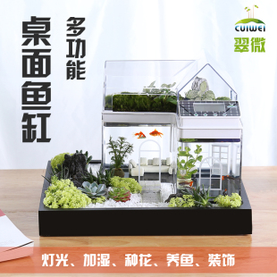 小型鱼缸桌面鱼缸迷你办公客厅创意鱼缸加湿器创意花盆别墅模型