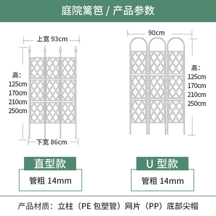 月季爬藤架网格花架庭院花架蔷薇藤本园艺支架户外花墙架攀爬架子