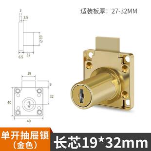 易嘉办公室办公桌加长锁芯抽屉锁电脑桌柜子抽屉锁家具锁具柜新款