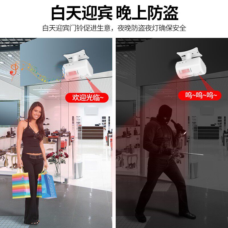 新品双向迎宾器店铺进出门店欢迎光临门铃感应器红外线语音提醒报