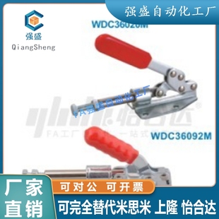 36010M 肘夹 WDC30513 快速夹钳具 替 36092M 36020M 31501 36070