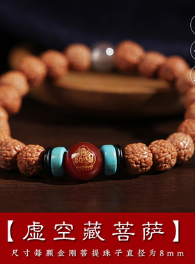 小众高货天然金刚菩提手串男款小金刚原籽文玩核桃十二生肖本命佛
