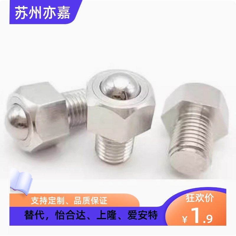 万向球钢珠滚轮BCHL5 6 8 10 16 20 QDEQFB