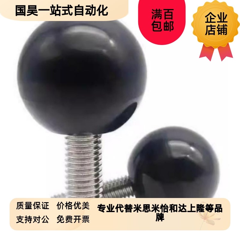 旋钮球/旋转球型握柄C-PBG8/CF-PBG10/C-PBG12