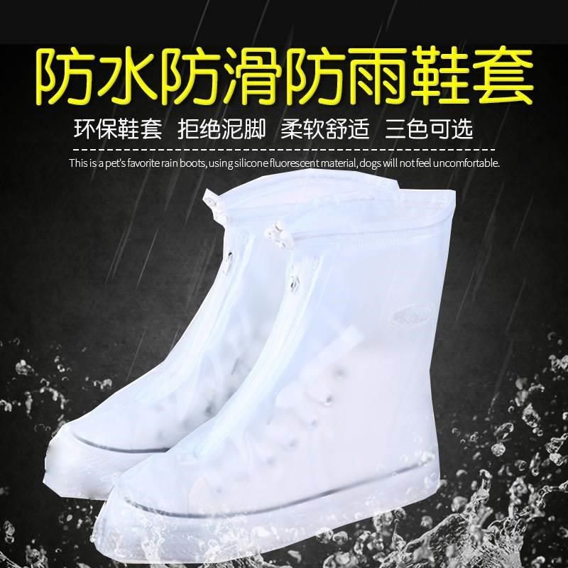 防雨鞋套男防滑耐磨加厚女靴套雨天防水275鞋套学生雨户外A5