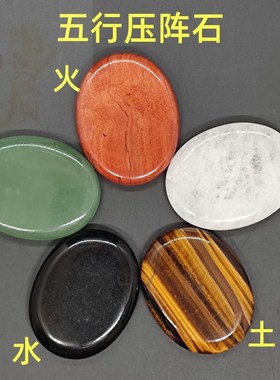 天然五行水晶八卦原石五色爱心桃心压阵矿石家居招财纳福摆件