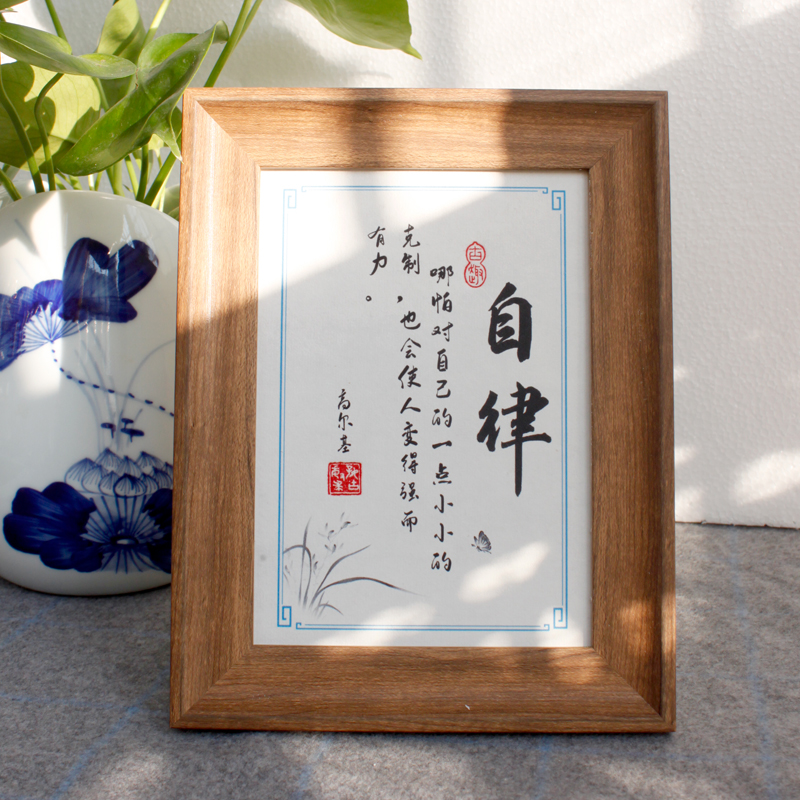 自律励志名言办公室书桌摆件座右铭中式文艺挂件书法字画木纹相框