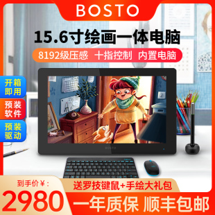 BOSTO X5数位屏一体机电脑16寸手绘屏平板绘图屏液晶数位板手绘板