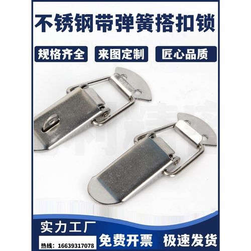 DKB/DKC-1/2/3/4不锈钢搭扣挂锁锁扣箱扣鸭嘴扣箱弹簧搭扣