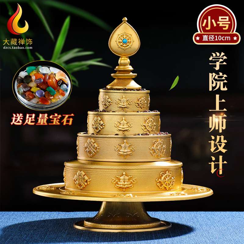 修供曼扎盘 喇荣学院10cm纯铜密宗八吉祥曼茶罗 宝石修盘托盘全套