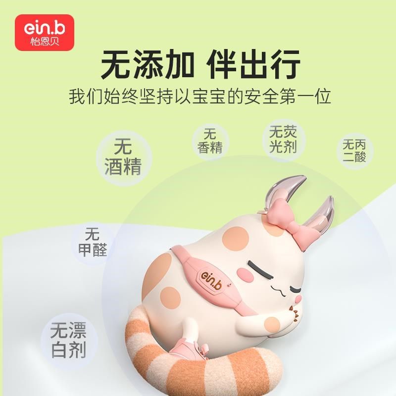 新款怡恩贝湿纸巾湿巾小包便携随身装单独包装婴儿手口学生20,婴童用品,小围嘴,淘宝优惠券,粉丝福利购,淘宝优惠卷