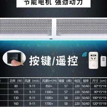 门通风机空气幕门头大功率冷藏v库门风帘商场饭店节能冷风06米隔