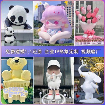 定制大型玻璃钢网红IP卡通人物雕塑商业美陈吉祥物公仔售楼部模型