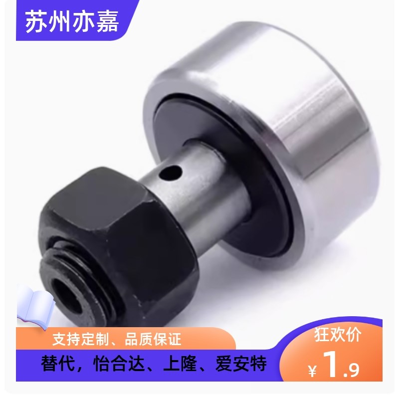 凸轮随动器轴承CF10-1B 1BR 1BUU 1BUUR-YIHEDA/CF12-1B-YIHEDA