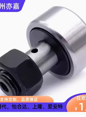 凸轮随动器轴承CF10-1B 1BR 1BUU 1BUUR-YIHEDA/CF12-1B-YIHEDA