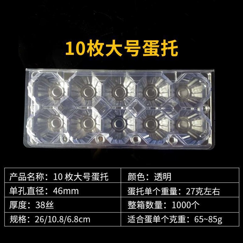 8/10/12/15枚塑料鸡蛋托盘 G塑料鸡蛋托包装盒(超市 家用)