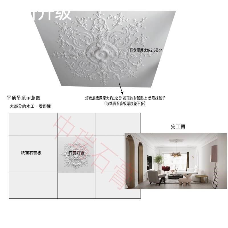 新款现代1 法式石膏灯盘高强.2米1米 圆盘天花板吊顶造型盘石膏线