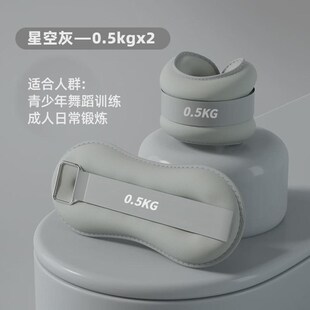 沙袋绑腿负重舞蹈腿部训练舞蹈跳舞装备跑步脚踝绑手儿童新款